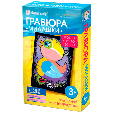 Набор для творчества Гравюра Милашки Птичка-невеличка Фантазер 334108